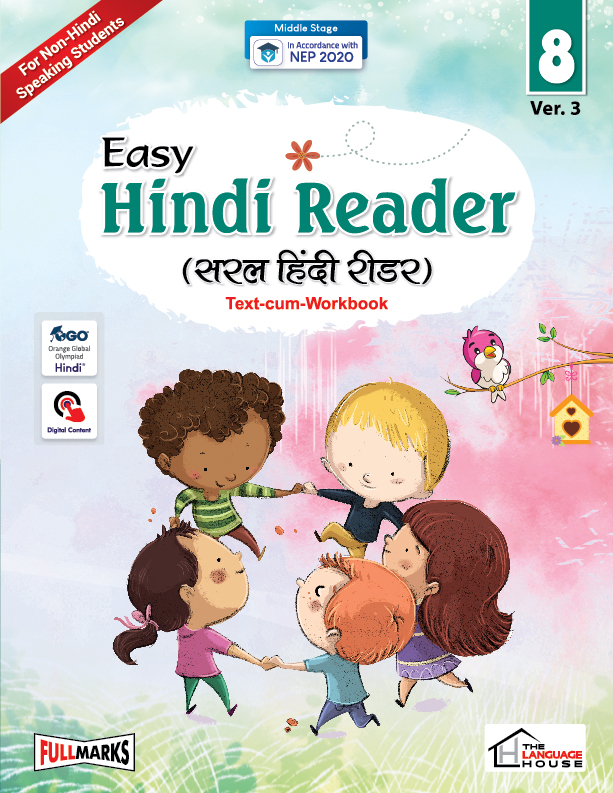 Easy Hindi Reader Ver. 3 Class 8